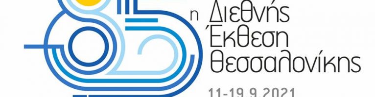 Geosystems Hellas participates in 85th TIF demonstrating the EPIPELAGIC project